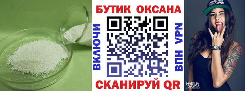 продажа наркотиков  omg как войти  Бутират бутандиол  Сретенск 