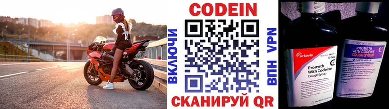купить наркоту  ОМГ ОМГ онион  Кодеиновый сироп Lean напиток Lean (лин)  Сретенск 