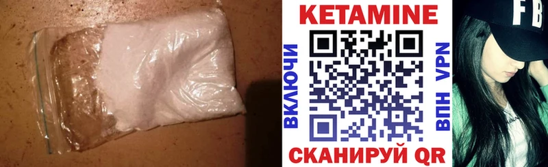 Кетамин ketamine  Сретенск 