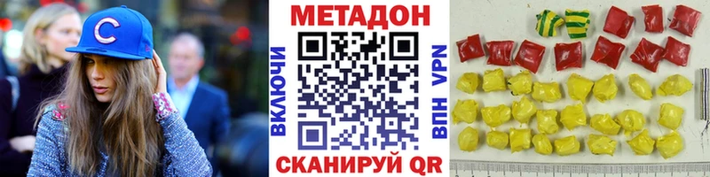 Метадон кристалл  даркнет сайт  кракен tor  Сретенск 