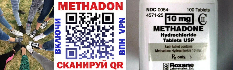 МЕТАДОН methadone Сретенск